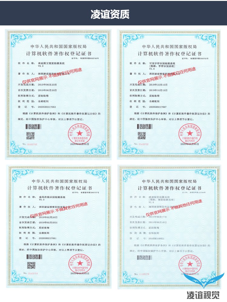 視覺檢測系統(tǒng)專利證書