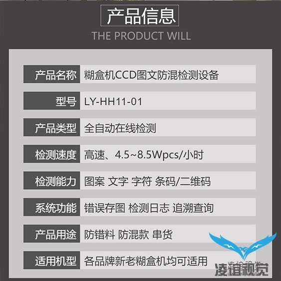 糊盒機檢測設備產(chǎn)品信息