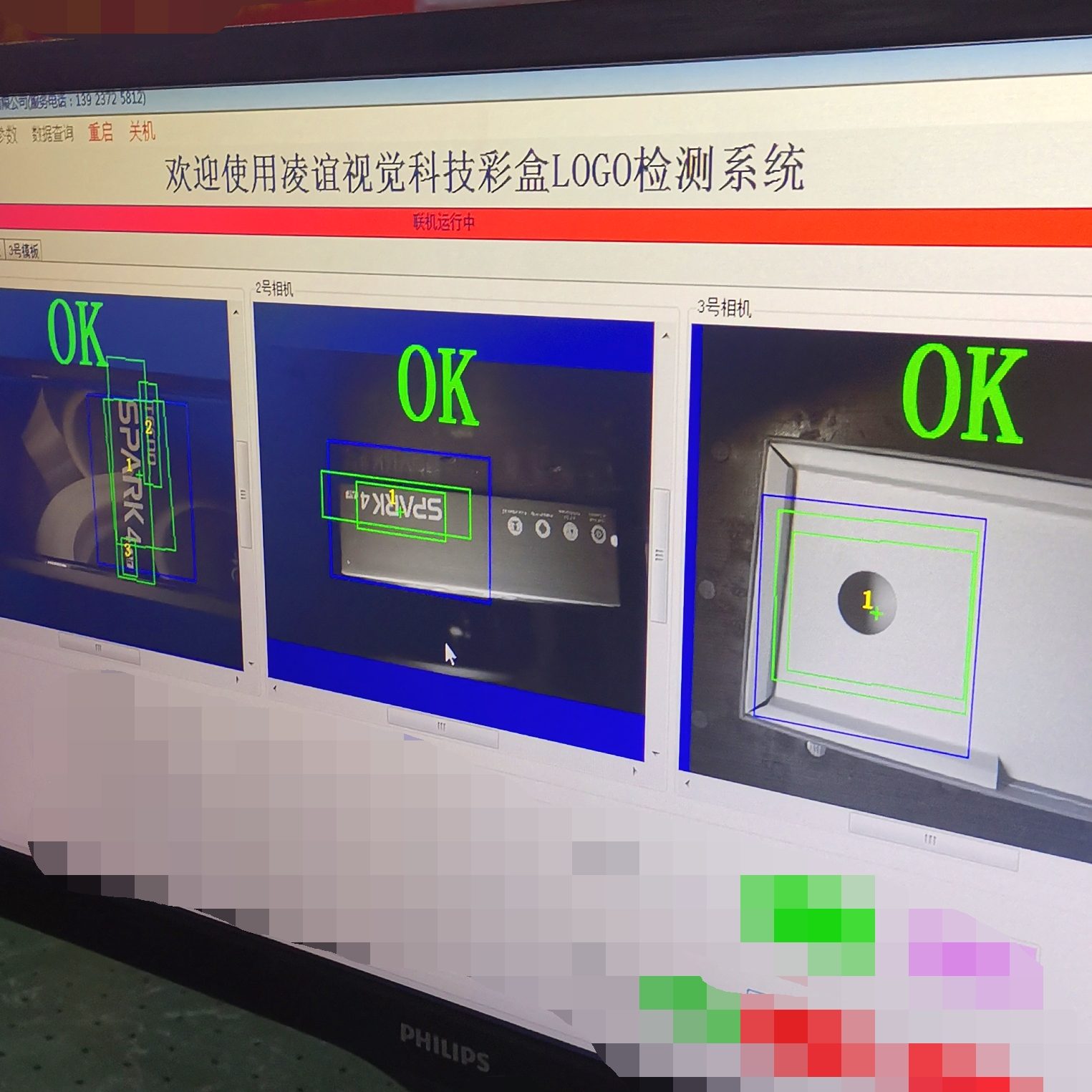 彩盒外觀缺陷檢測系統(tǒng)